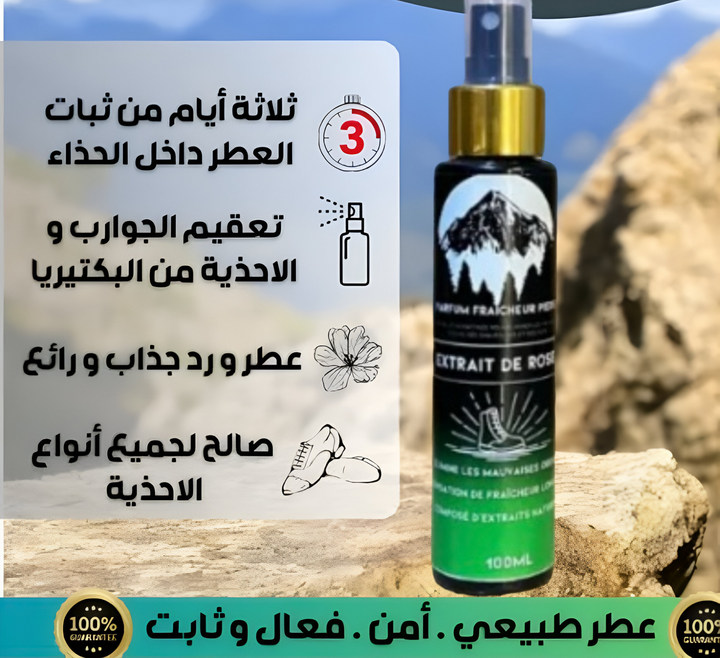 مزيل رائحة الأحذية الكريهة AROMA